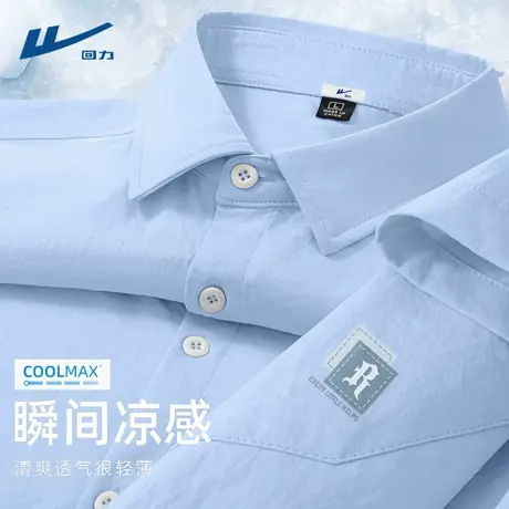 回力短袖衬衣男款商务薄款舒适男生衣服冰丝速干凉感蓝色上衣男D商品大图