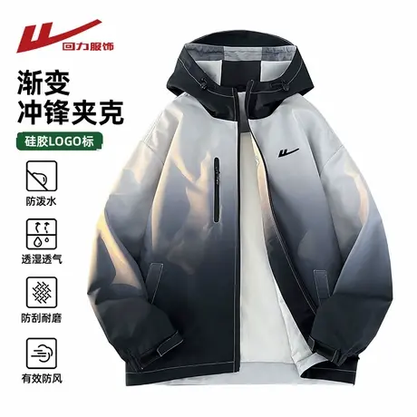 回力渐变色冲锋外套男士春秋季2025新款连帽衣服防风防水男生夹克图片