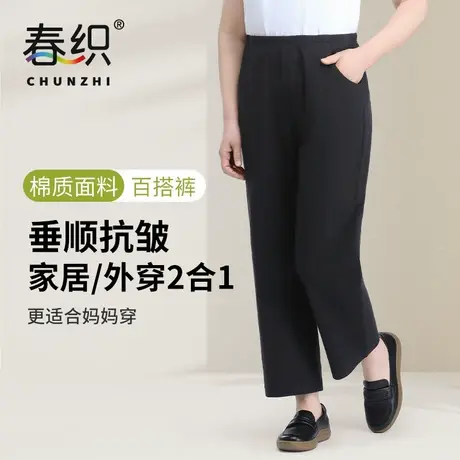 春织中老年休闲裤女宽松可外穿妈妈直筒裤显瘦老人夏季薄款长裤子图片