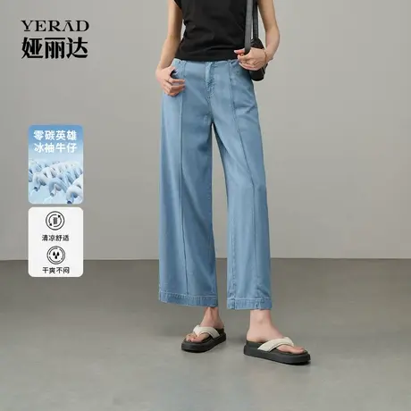 【莱赛尔凉凉裤】娅丽达九分阔腿牛仔裤女2025新款夏季宽松直筒裤商品大图