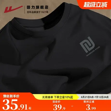 回力黑色冰丝速干短袖t恤夏季凉感透气半袖青少年户外体能训练服A商品大图