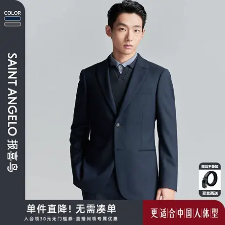 【VBC进口】报喜鸟2025秋季新款男士商务正装平行领西服上衣西裤图片