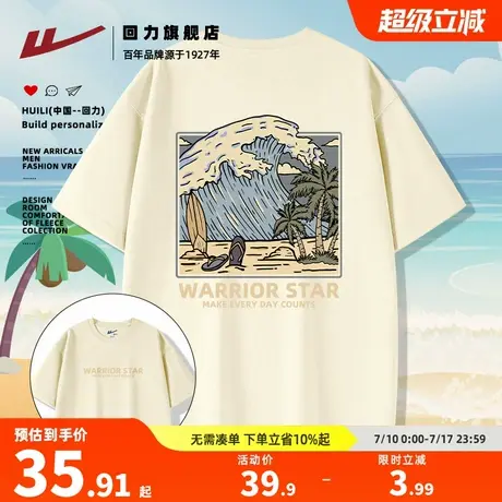 回力纯棉短袖T恤男款2025新款夏季复古男女士青少年休闲半袖上衣S图片