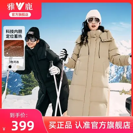 雅鹿极寒东北被子款羽绒服女冬季2025年新款长款过膝加厚防寒外套图片