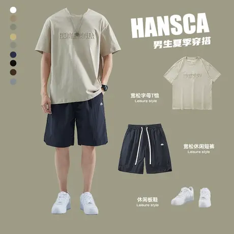 Hansca男士短袖t恤夏季套装穿搭配冰丝短裤日系风男装高端休闲裤商品大图