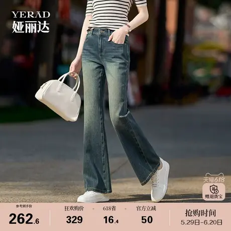 娅丽达摇曳星河喇叭裤莱卡弹力微喇牛仔裤女2025春季新款显瘦女裤商品大图