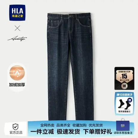 HLA/海澜之家轻商务时尚系列牛仔裤25秋冬新微弹中腰加绒加厚裤男图片