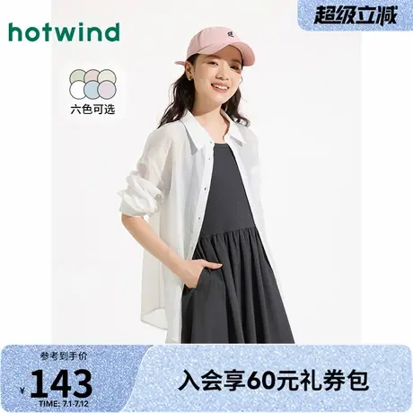 热风衬衫2025年夏季新款女士轻薄衬衫轻薄透气空调衫休闲开衫衬衣图片