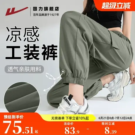 回力美式工装裤女款2025新款爆款夏季凉感小个子户外休闲运动裤Z5商品大图