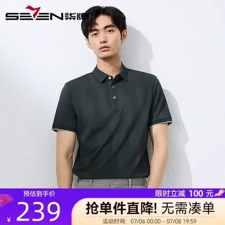【不变形领】柒牌印花短袖Polo衫男 2025夏季新款男士商务休闲T恤图片