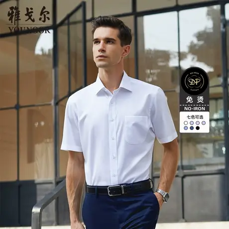 【蜜蜂惊喜社】雅戈尔商务DP免熨休闲纯棉口袋素色男士短袖衬衫商品大图