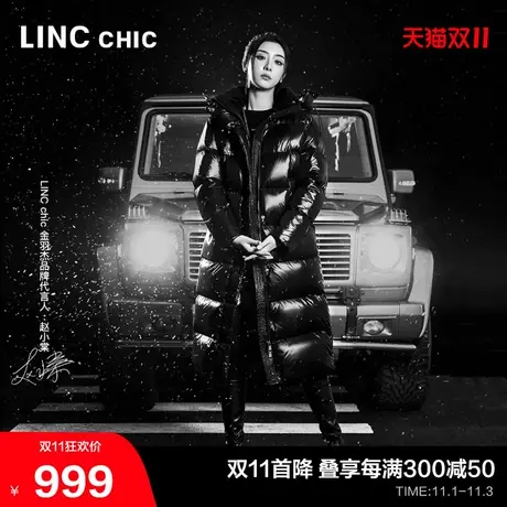 【赵小棠明星同款】LINC金羽杰加厚羽绒服女长款2023新款都市机能图片