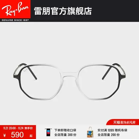 RayBan雷朋光学镜架不规则形渐变框时尚个性近视眼镜框0RX7152🤖商品大图