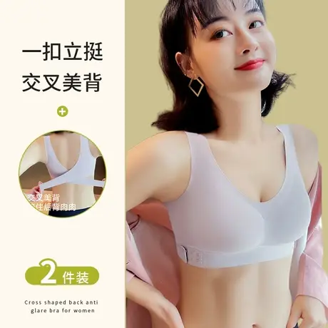 内衣女无钢圈小胸聚拢侧排扣收副乳防下垂调整型运动交叉美背文胸图片