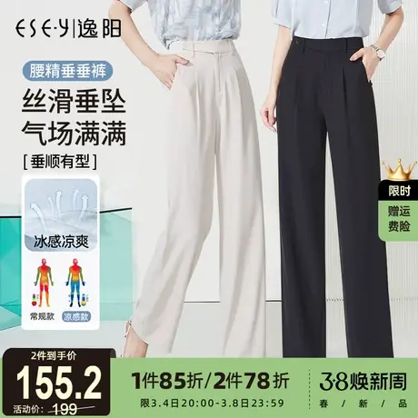 逸阳高腰窄版阔腿裤女2025夏季薄款垂感黑色冰丝直筒西装裤子大码商品大图