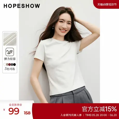 红袖outlets春季2025新款女装纯色正肩圆领套头修身T恤图片