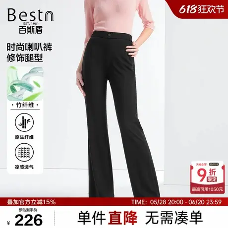 百斯盾女装针织休闲裤2025年春夏款凉感舒适亲肤时尚十分喇叭裤图片