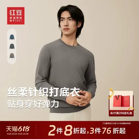 【丝柔弹力】红豆针织衫男可机洗圆领秋新品修身毛衣男士针织衫商品大图
