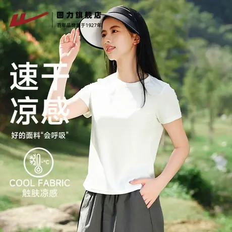 回力正肩短袖t恤女2025夏季新款冰丝凉感修身打底速干半袖上衣Z4商品大图