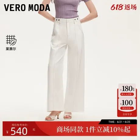 Vero Moda牛仔裤2025夏季新款含棉莱赛尔撞色明线阔腿裤325232069商品大图