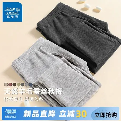 GV真维斯无痕秋裤男士秋冬羊毛蚕丝加绒男款打底裤男线裤保暖裤A图片