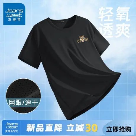 GV真维斯冰丝男T恤夏季2025新款凉感半袖男士薄款运动短袖速干衣A图片