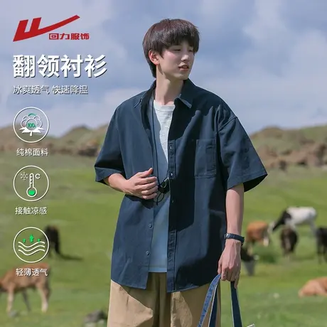 回力日系纯棉短袖衬衫男士夏季2025新款冰丝休闲男生工装衬衣外套商品大图