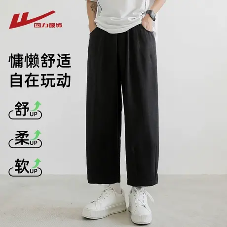 回力日系阔腿裤子男夏季2025新款直筒休闲长裤男生宽松锥形九分裤商品大图