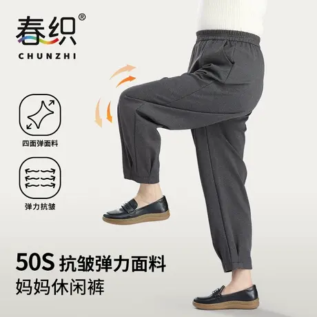 春织妈妈长裤女休闲裤高腰中老年奶奶宽松老人女裤子加厚显瘦春秋商品大图