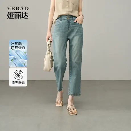 【冰氧酷凉凉裤】娅丽达九分直筒牛仔裤女2025夏季新款显瘦烟管裤图片