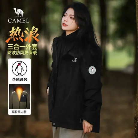 骆驼三合一男女夹克2023新款羽绒内胆外套男秋冬款加绒加厚棉衣男商品大图