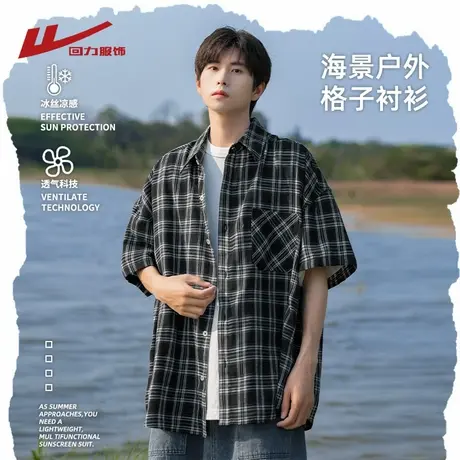 回力短袖衬衫外套男夏季薄款2024新款痞帅高级感冰丝薄款格子衬衣商品大图