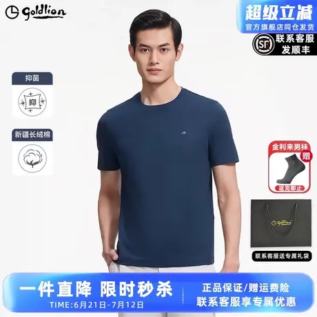 【升级透气棉】金利来男士polo衫2025新款舒适透气圆领短袖T恤衫图片