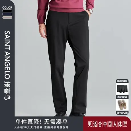 【四面弹】报喜鸟2025秋季新款男士商务休闲裤百搭裤子时尚长裤男图片