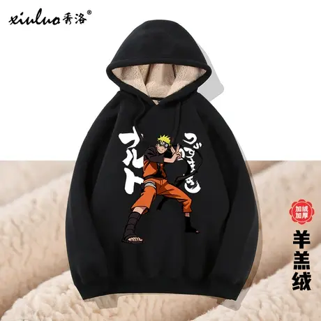 秀洛火影忍者衣服卡卡西鸣人佐助动漫周边羊羔绒卫衣男羊羔毛外套商品大图