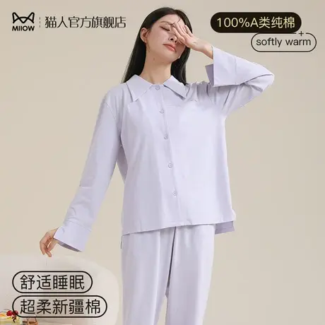 猫人纯棉睡衣女士2024秋冬新款长袖开衫简约可外穿大码家居服套装商品大图