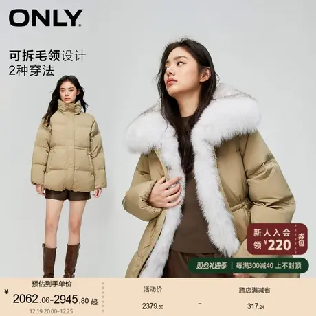 ONLY奥莱2023冬季新款时尚百搭90白鹅绒保暖收腰羽绒服女图片