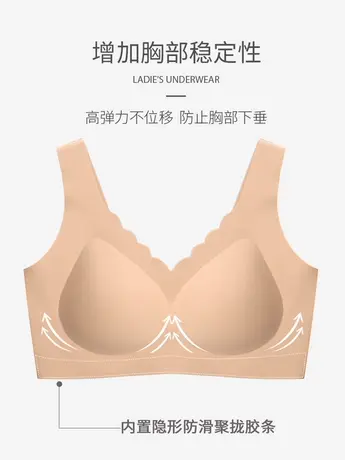 无痕内衣女固定杯小胸聚拢夏季薄款美背无钢圈上托收副乳文胸罩图片