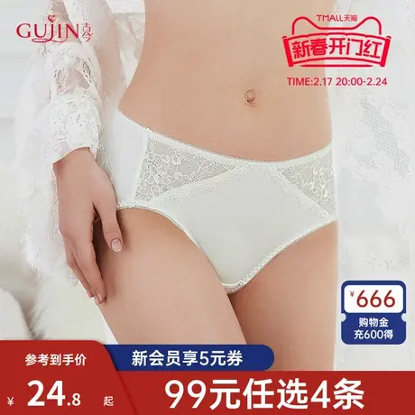 【99元4条】古今内裤女舒适性感蕾丝内裤内裤女透气小裤1K8115图片