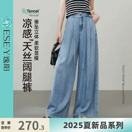 逸阳兰精天丝直筒牛仔裤女2025年夏季新款宽松慵懒风阔腿长裤子商品大图