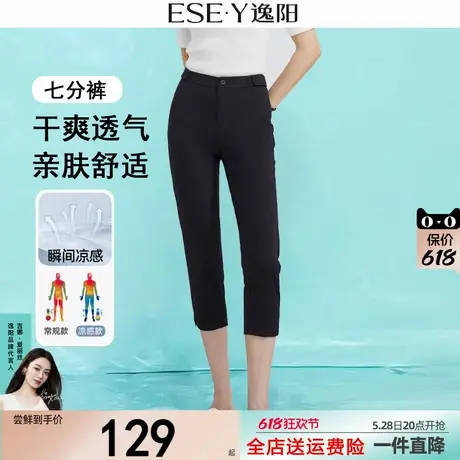 逸阳2024夏薄款七分休闲裤女高腰宽松显瘦冰丝小脚马裤八分直筒裤商品大图