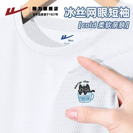 回力白色短袖男款夏季冰丝薄款速干衣男士2025新款凉感半袖上衣K商品大图