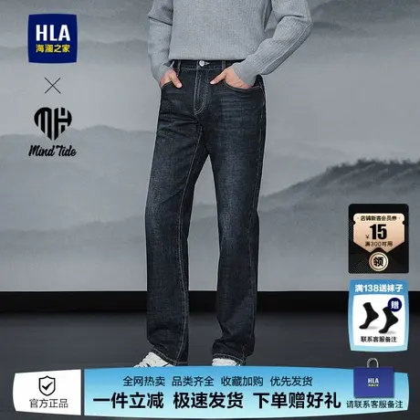 HLA/海澜之家亦心即为系列牛仔裤2025春秋新款时尚绣花直筒裤子男图片