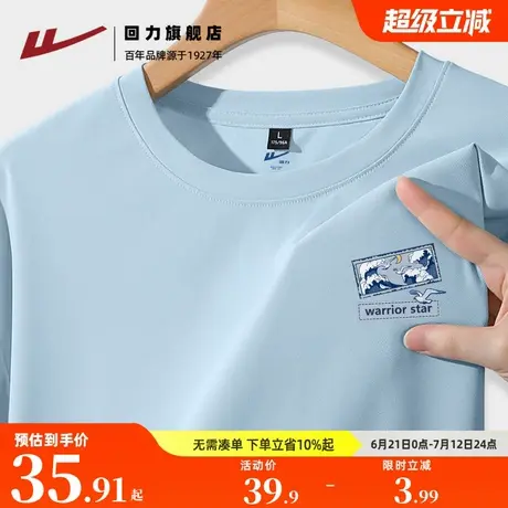 回力蓝色动感珠地冰感T恤男夏季蓝色海浪半袖男士度假风休闲体恤A图片