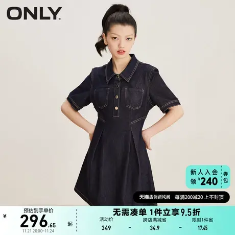 ONLY奥莱2023夏季新款时尚收腰剪裁短款A字牛仔衬衫裙商品大图