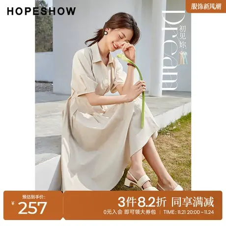 红袖outlets灯笼袖翻领连衣裙hopeshow夏新款系带收腰显瘦长裙商品大图