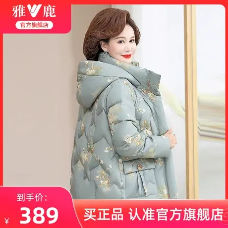 雅鹿中老年妈妈冬装羽绒服女款2024新款洋气印花短款保暖鸭绒外套商品大图