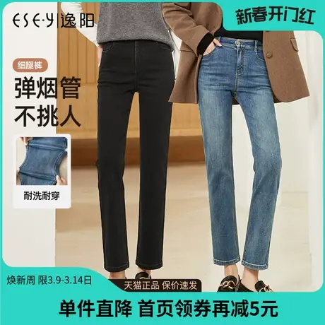 逸阳九分小个子直筒牛仔裤女2024春夏新款高腰显瘦烟管法棍裤9188图片