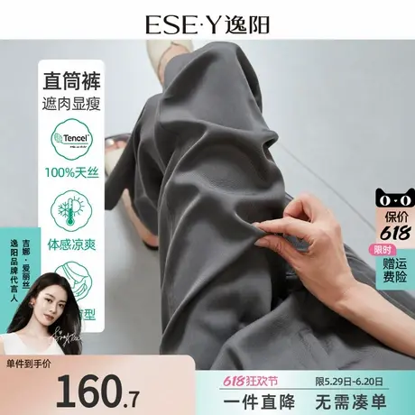 逸阳兰精100%天丝直筒裤女夏薄款窄版阔腿垂感显瘦休闲裤子商品大图