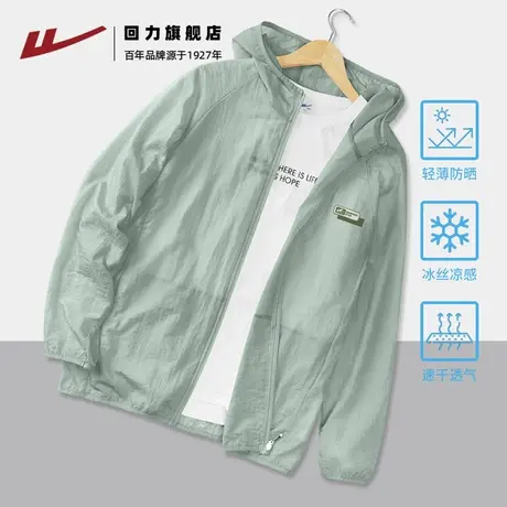 回力防晒衣男夏季新款冰丝凉感透气钓鱼外套轻薄户外时尚防晒服H图片